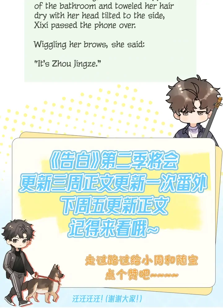 To Tell You My Love Chapter 56 - page 49