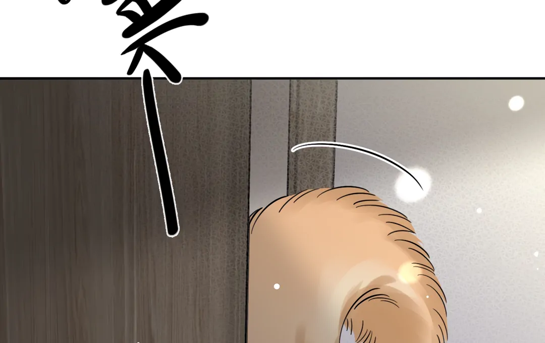 The Grown Dog Bullies Its Owner Chapter 81 - page 20