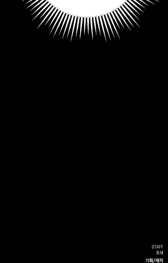 Past Life Destiny Chapter 12 - page 114