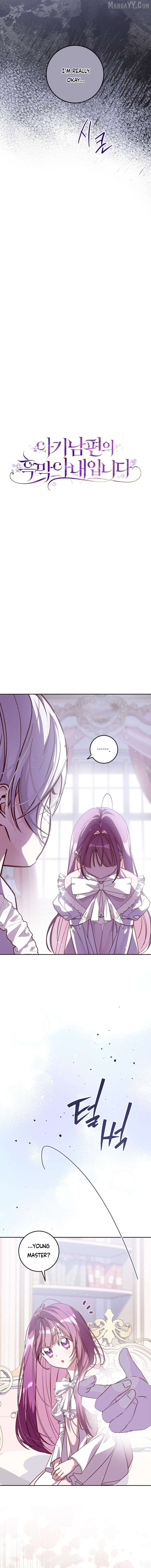 I Am the Evil Wife of a Young Husband Chapter 26 - page 4
