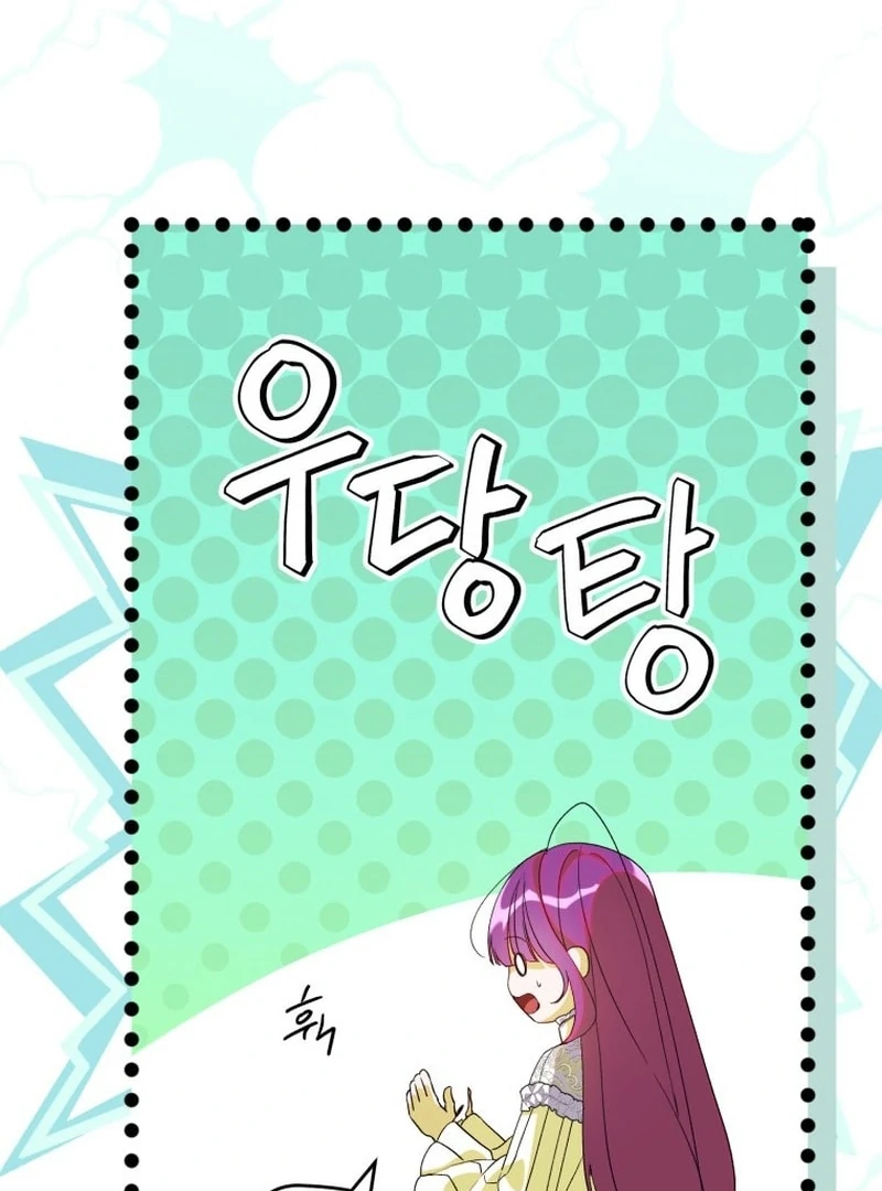 I Am the Evil Wife of a Young Husband Chapter 28 - page 117