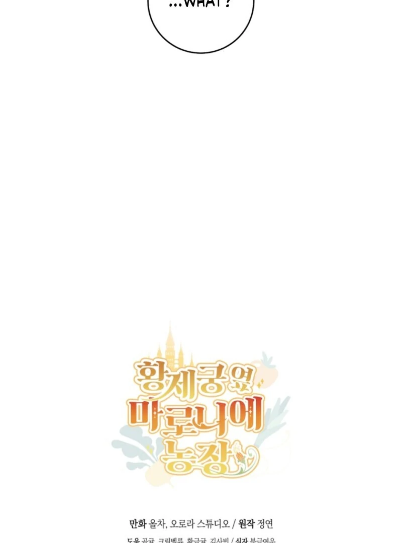 My Farm by the Palace Chapter 109 - page 119