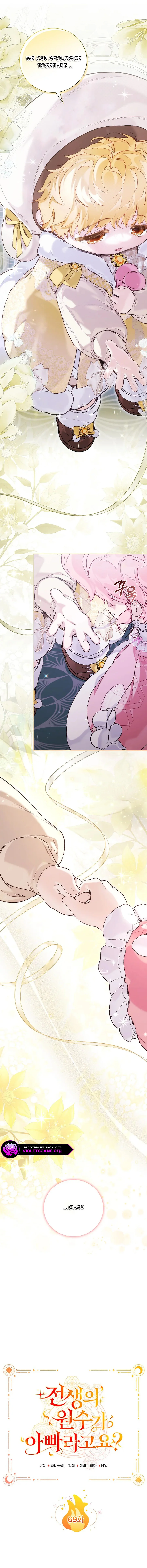 My Father Is the Enemy of My Past Life? Chapter 69 - page 9