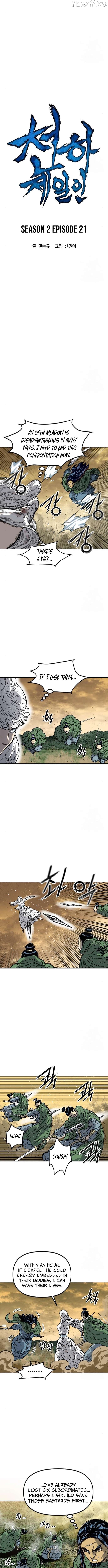 The Greatest In The World Chapter 81 - page 5