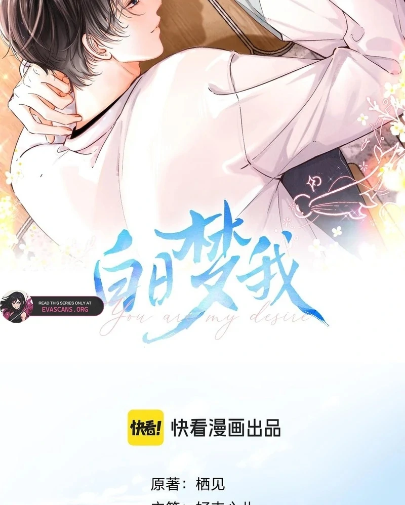 You Are My Desire Chapter 104 - page 3