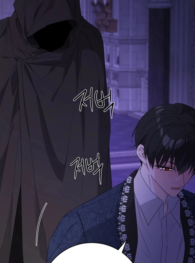 Hiding the Archduke's Humiliating History Chapter 95 - page 72