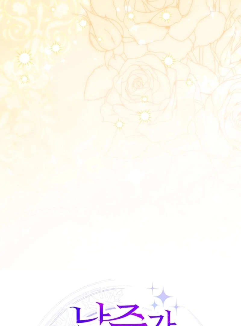 Hiding the Archduke's Humiliating History Chapter 96 - page 20