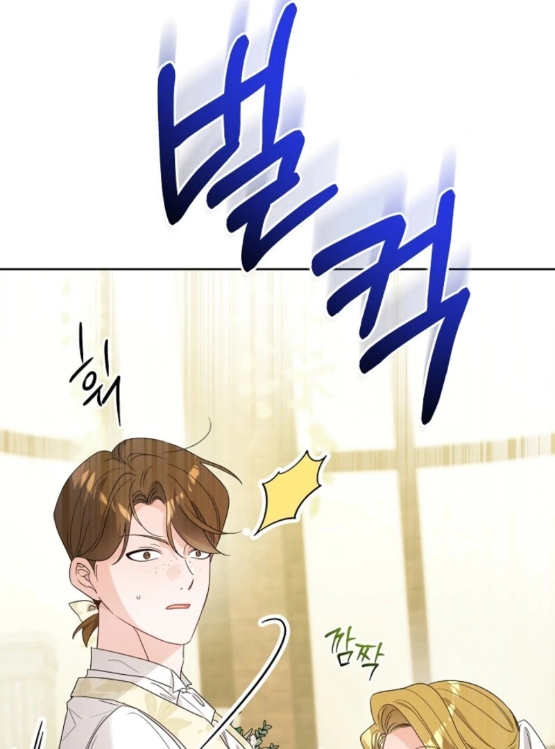 Hiding the Archduke's Humiliating History Chapter 96 - page 82