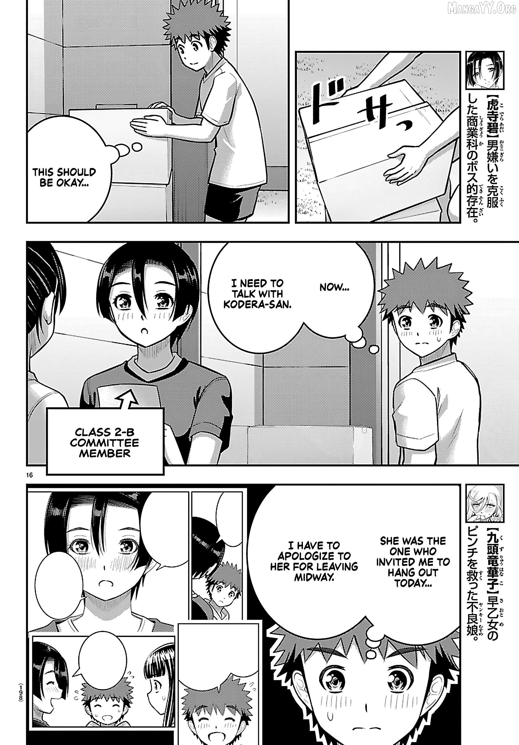 Yankee Jk Kuzuhana-Chan Chapter 263 - page 16