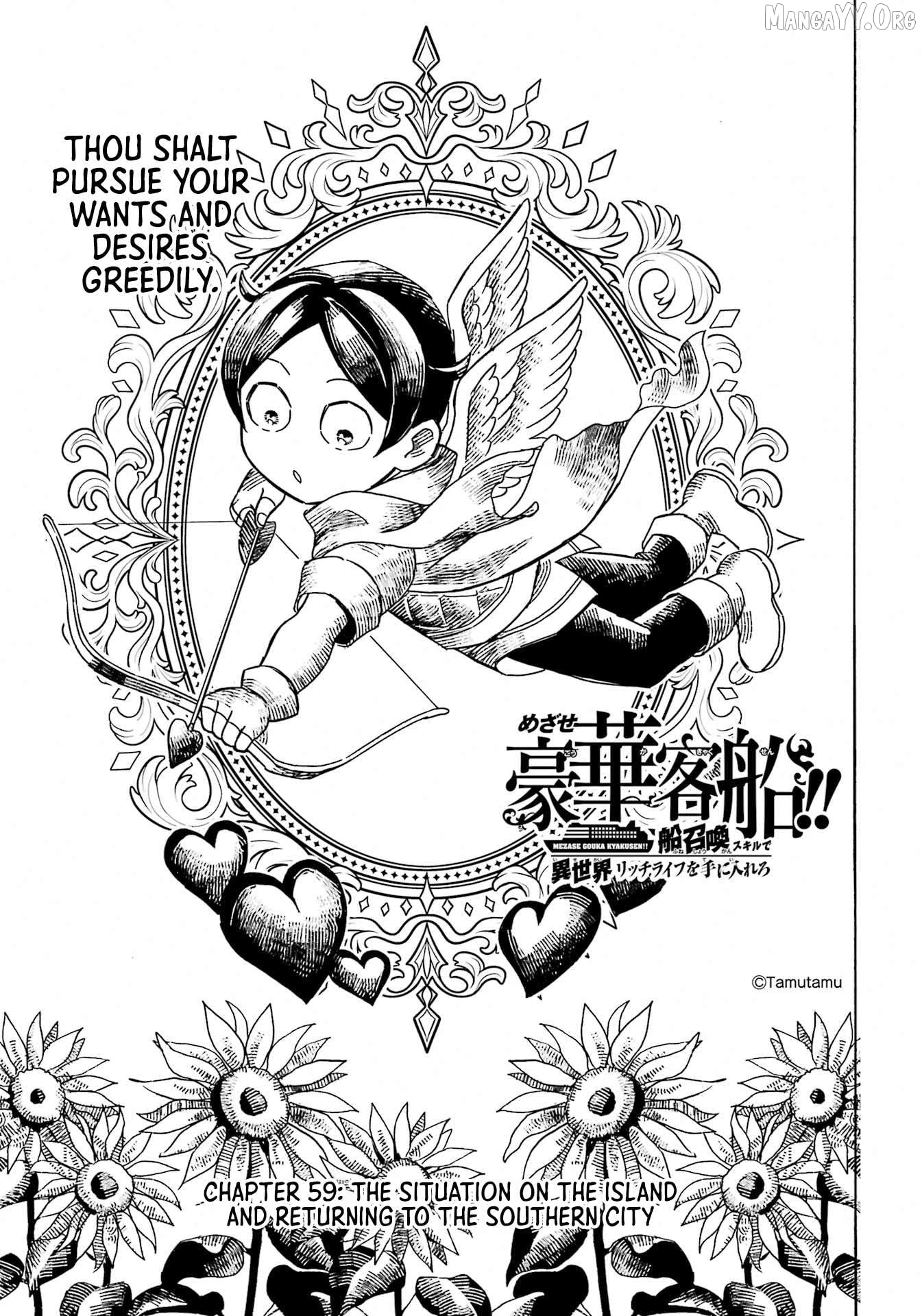 Mezase Gouka Kyakusen!! Chapter 59 - page 3