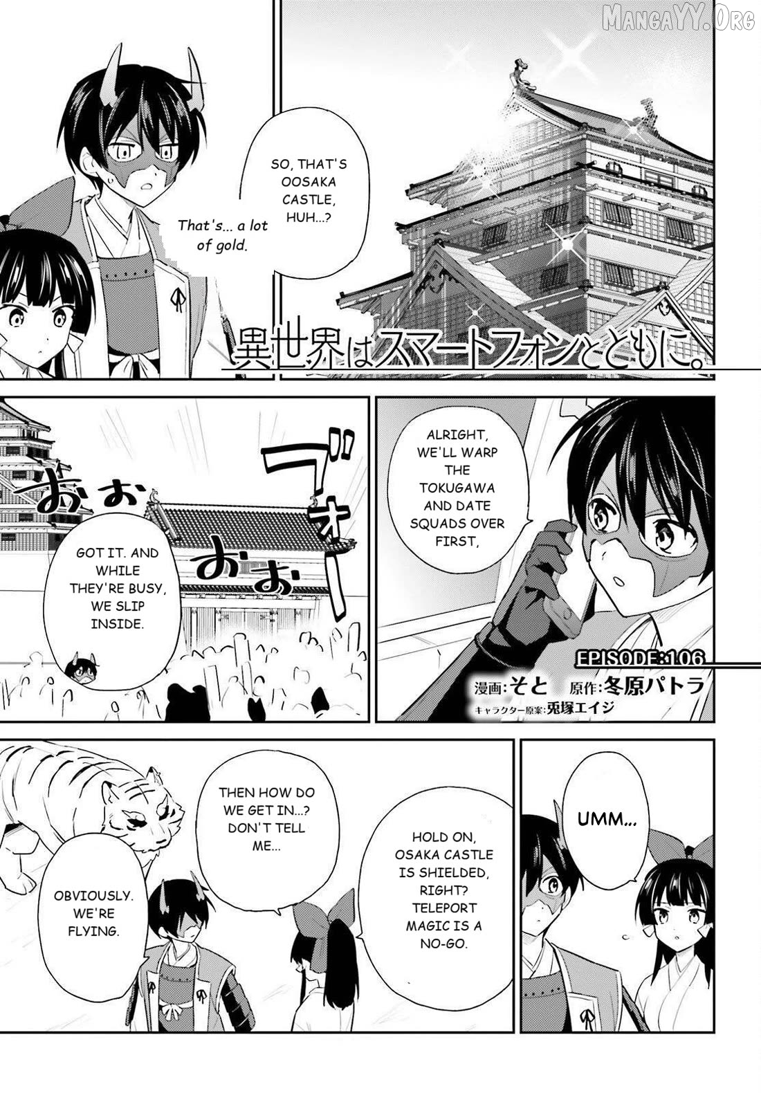In Another World With My Smartphone Chapter 106 - page 1