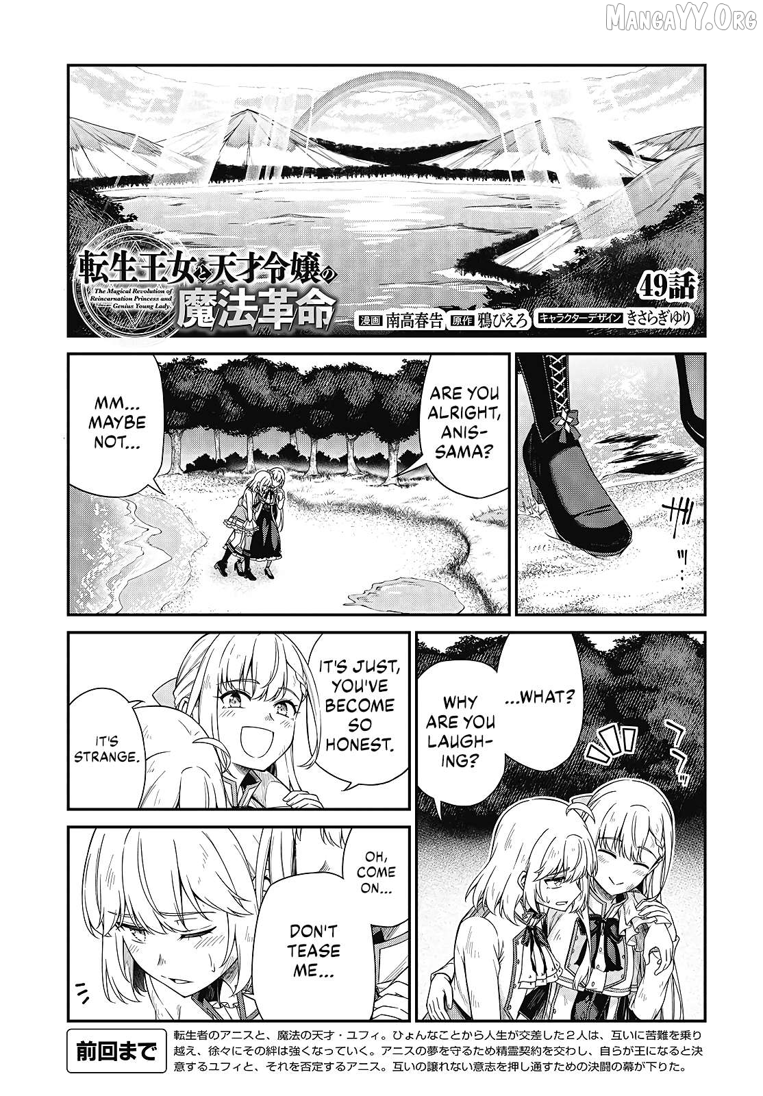 The Magical Revolution of the Reincarnated Princess and the Genius Young Lady Chapter 49 - page 1