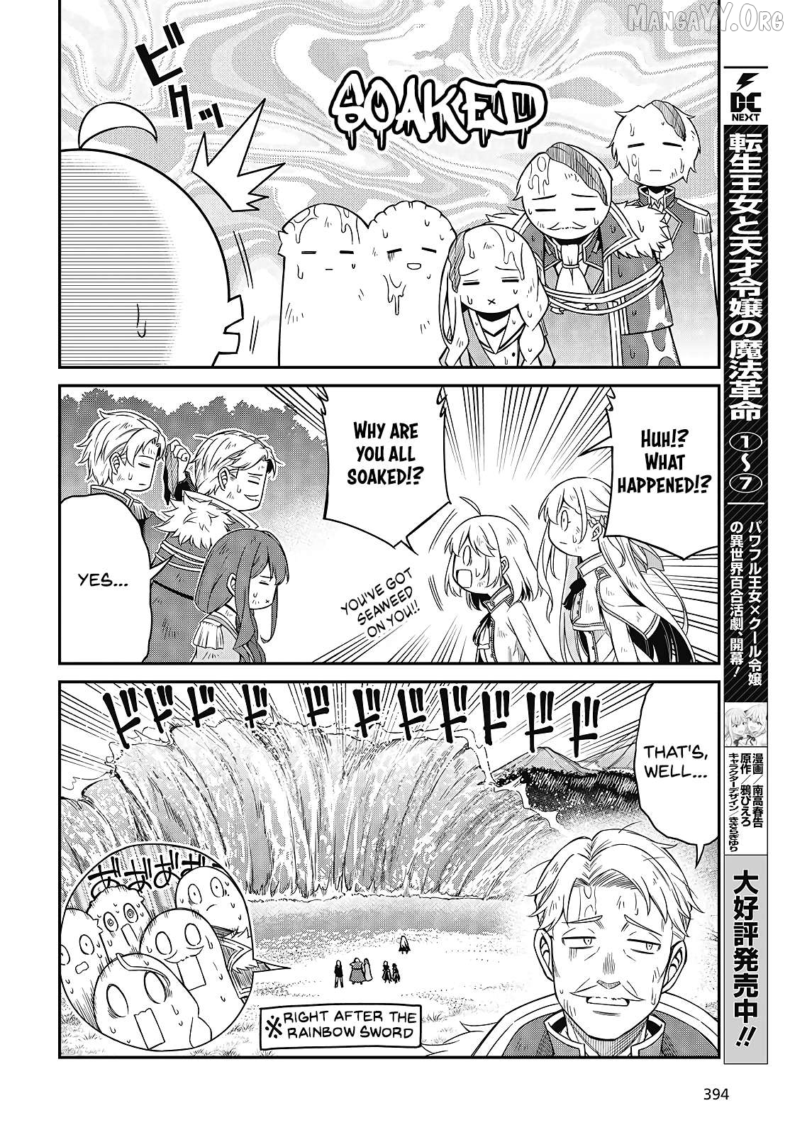 The Magical Revolution of the Reincarnated Princess and the Genius Young Lady Chapter 49 - page 2