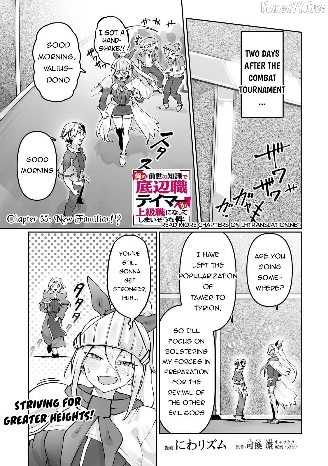The Useless Tamer Will Turn Into The Top Unconsciously By My Previous Life Knowledge Chapter 53 - page 1