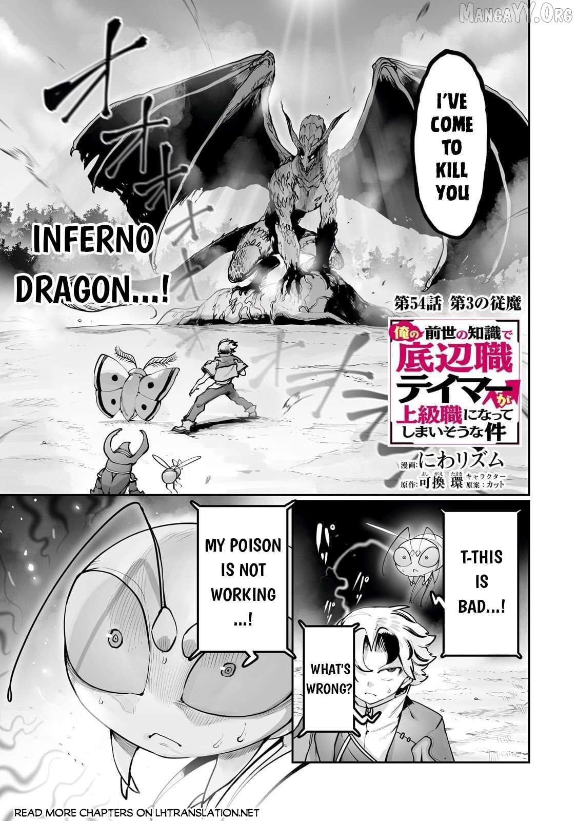 The Useless Tamer Will Turn Into The Top Unconsciously By My Previous Life Knowledge Chapter 54 - page 2