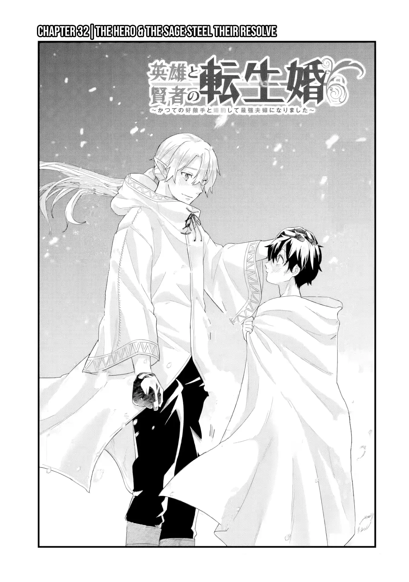 Reincarnated • The Hero Marries the Sage ~After Becoming Engaged to a Former Rival, We Became the Strongest Couple~ Chapter 32 - page 2
