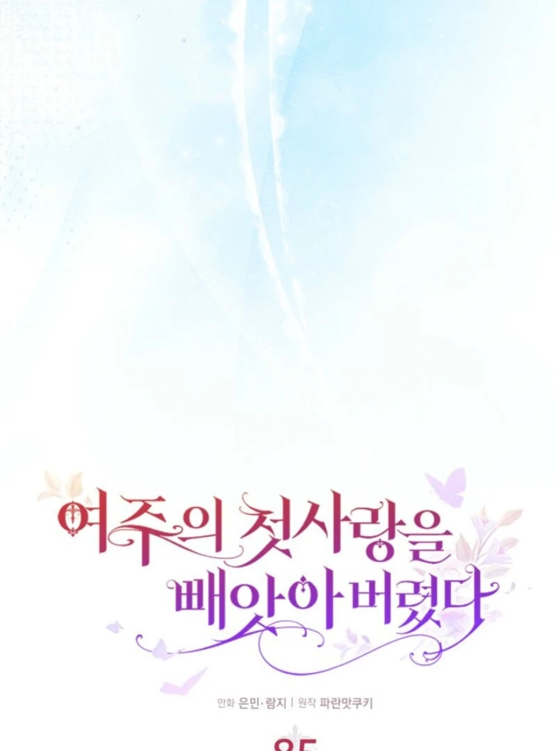 I Stole the Female Lead's First Love Chapter 85 - page 32