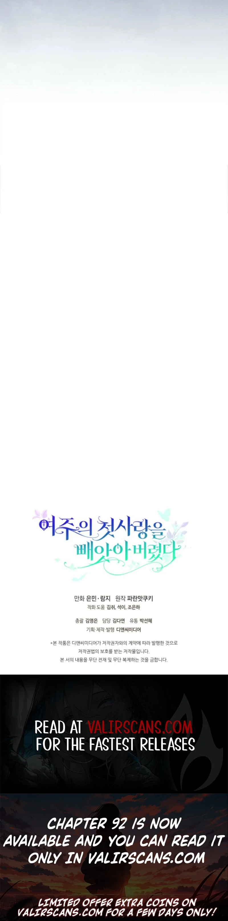 I Stole the Female Lead's First Love Chapter 86 - page 112