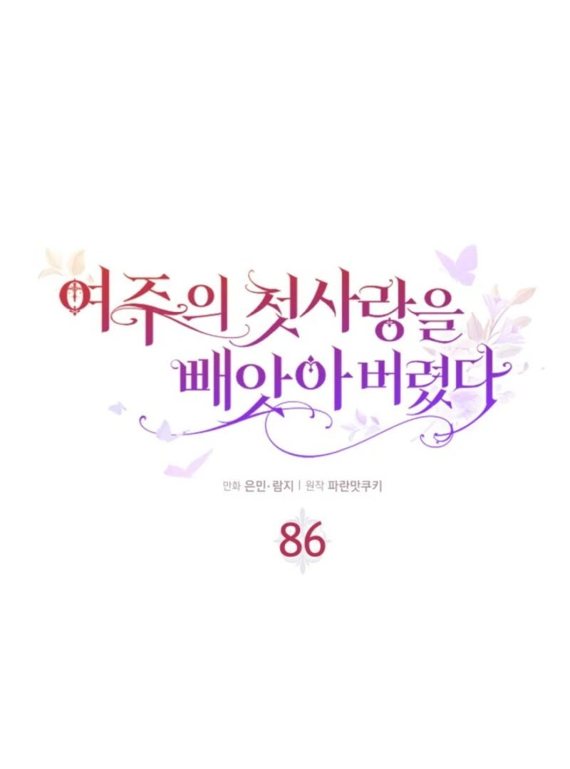 I Stole the Female Lead's First Love Chapter 86 - page 9