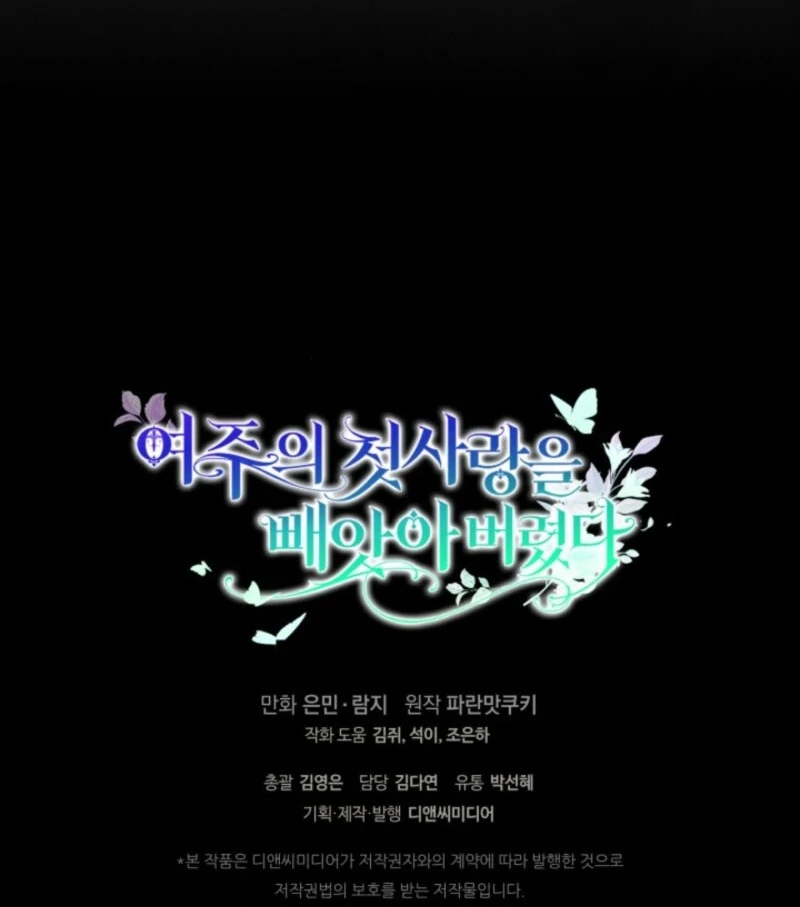 I Stole the Female Lead's First Love Chapter 88 - page 133