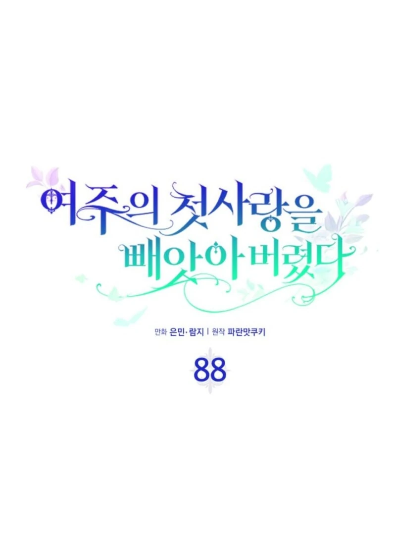I Stole the Female Lead's First Love Chapter 88 - page 2