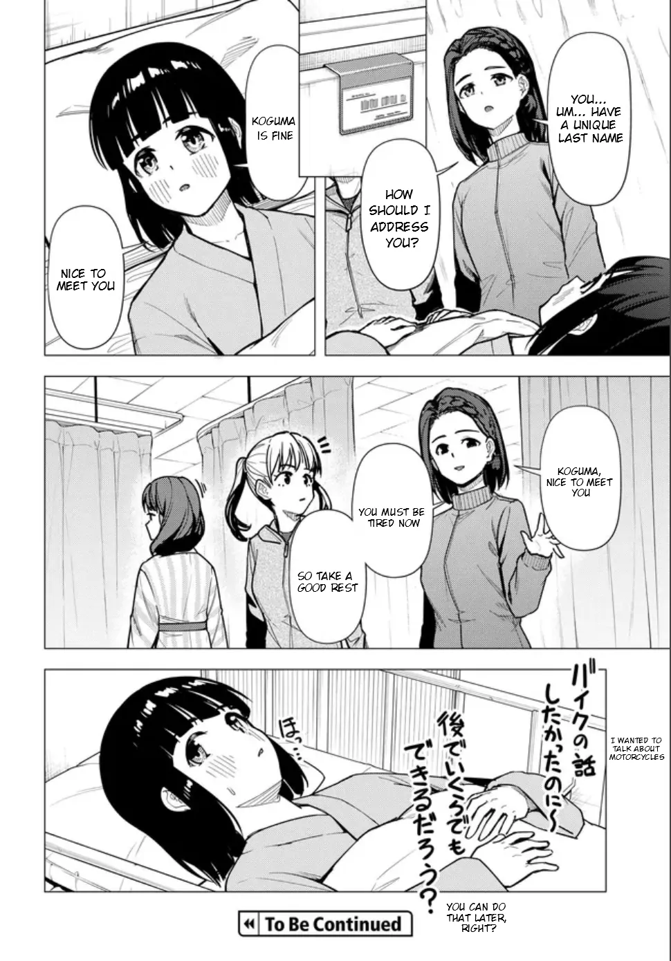 Super Cub Chapter 57 - page 25