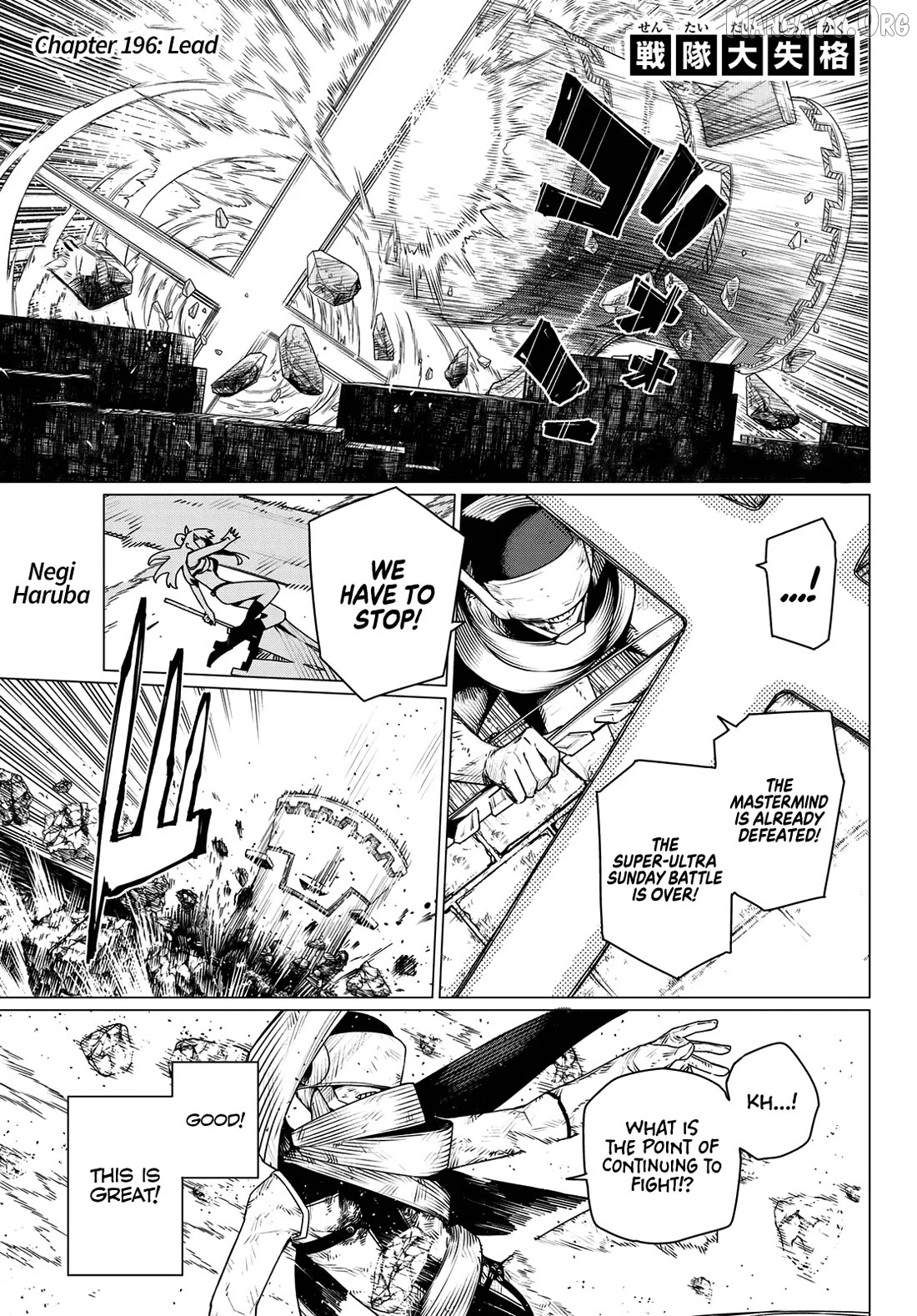 Sentai Daishikkaku Chapter 196 - page 1