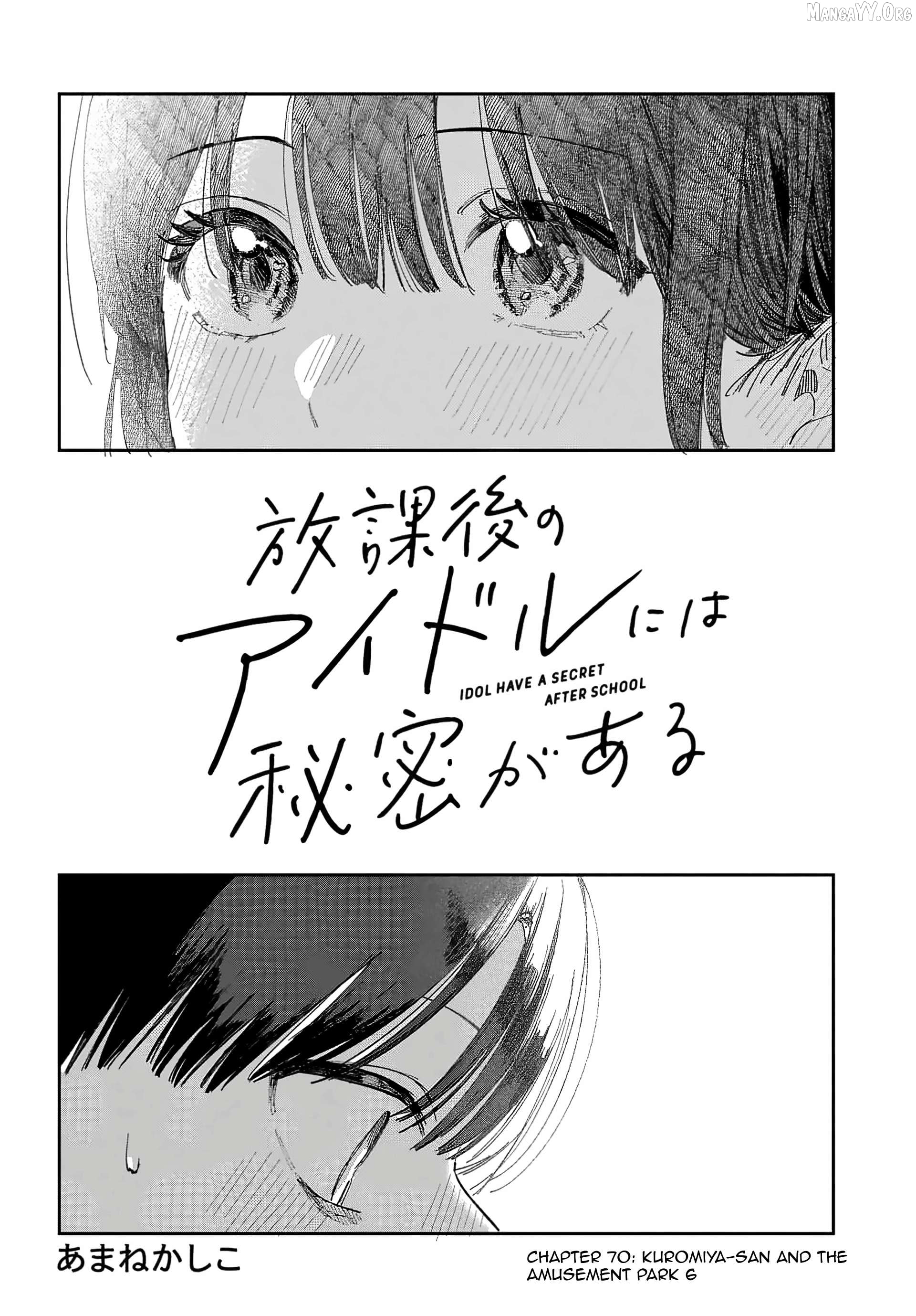 Houkago No Idol Ni Wa Himitsu Ga Aru Chapter 70 - page 2