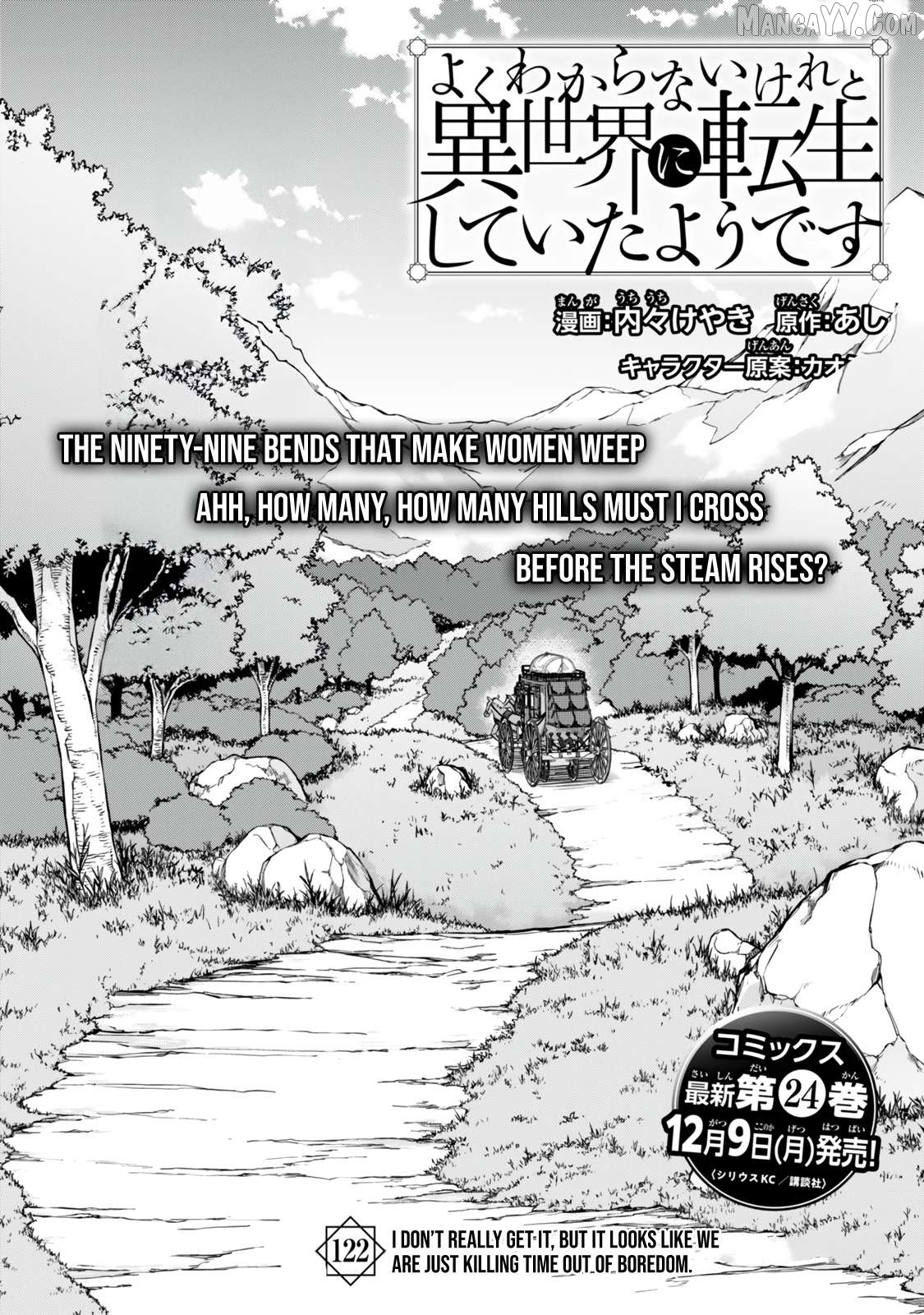 I Don’t Really Get It, But It Looks Like I Was Reincarnated In An Another World Chapter 122.1 - page 3