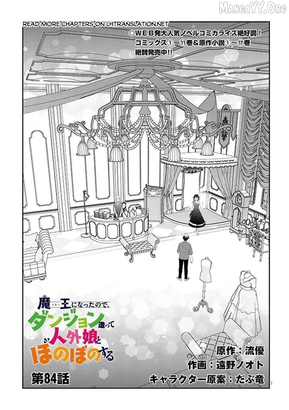 Maou Ni Natta Node, Dungeon Tsukutte Jingai Musume To Honobono Suru Chapter 84.1  - page 2