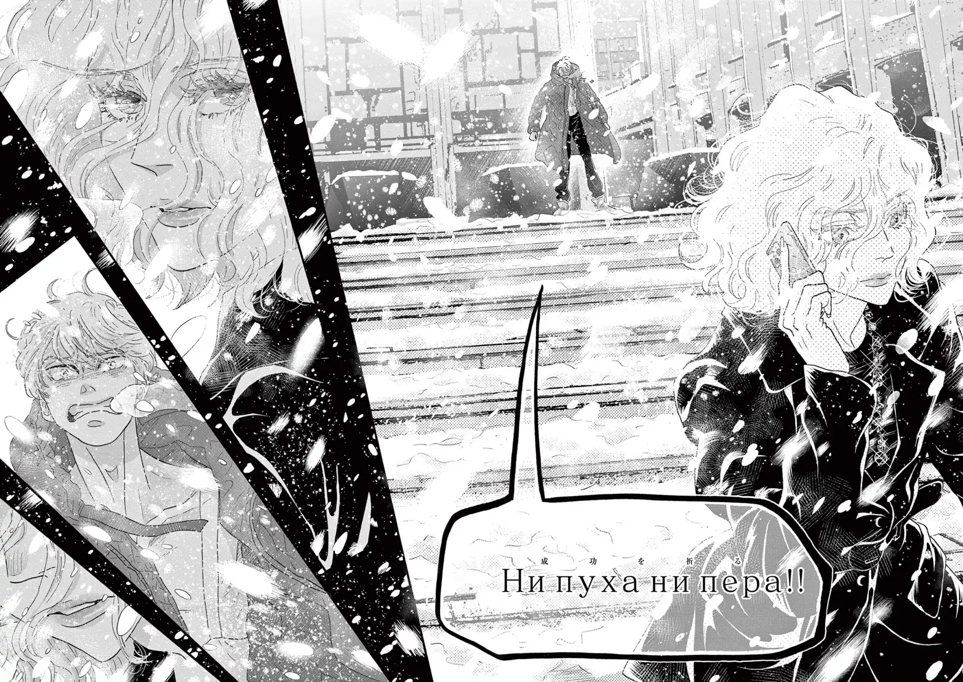 Dance Dance Danseur Chapter 199 - page 19