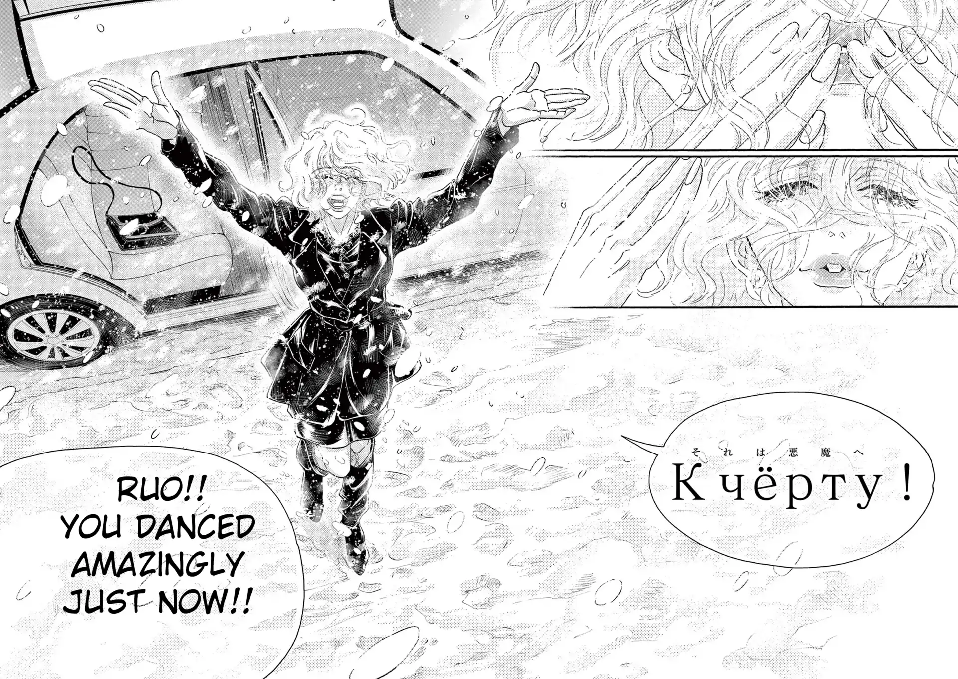 Dance Dance Danseur Chapter 199 - page 20