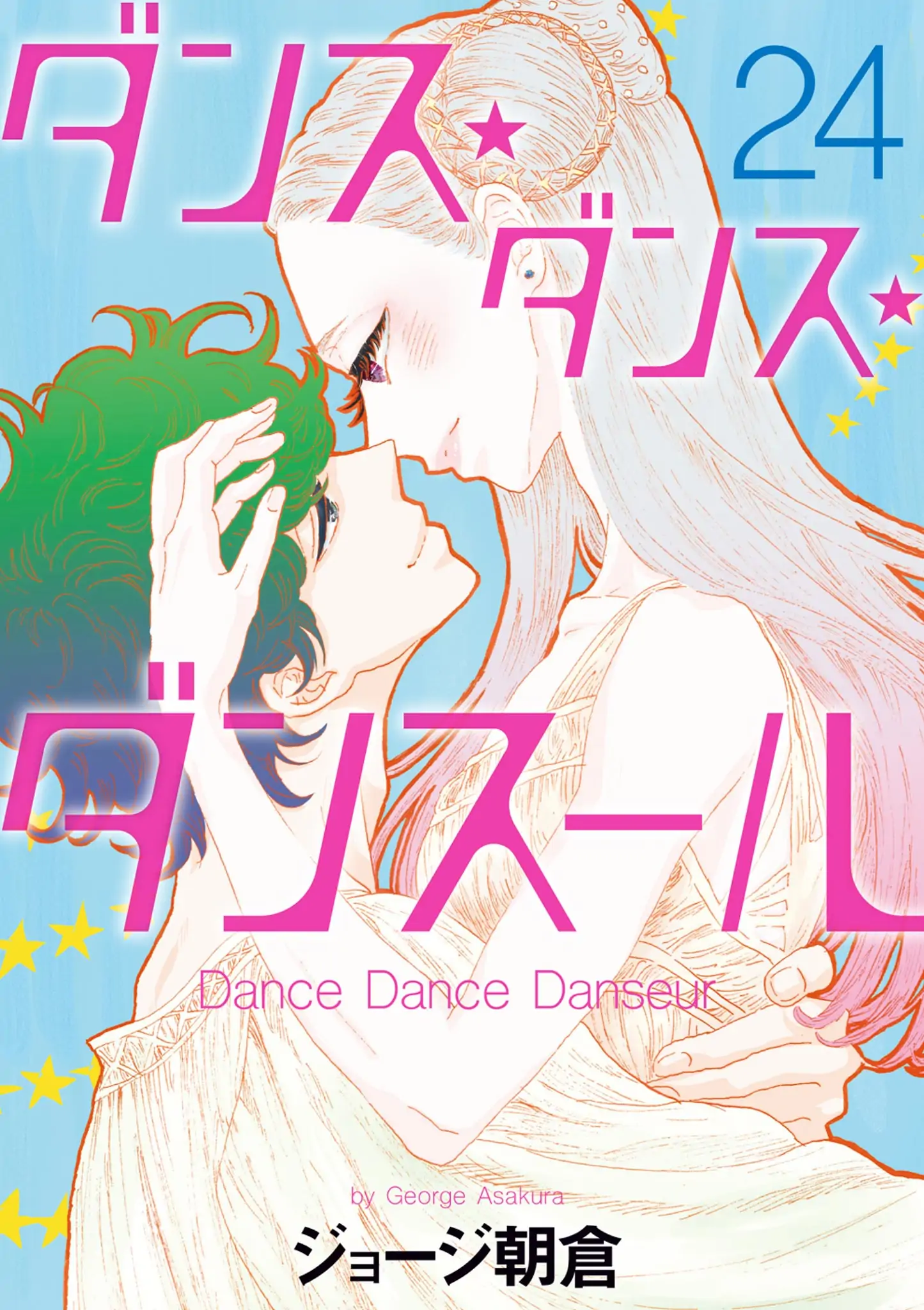 Dance Dance Danseur Chapter 200 - page 1