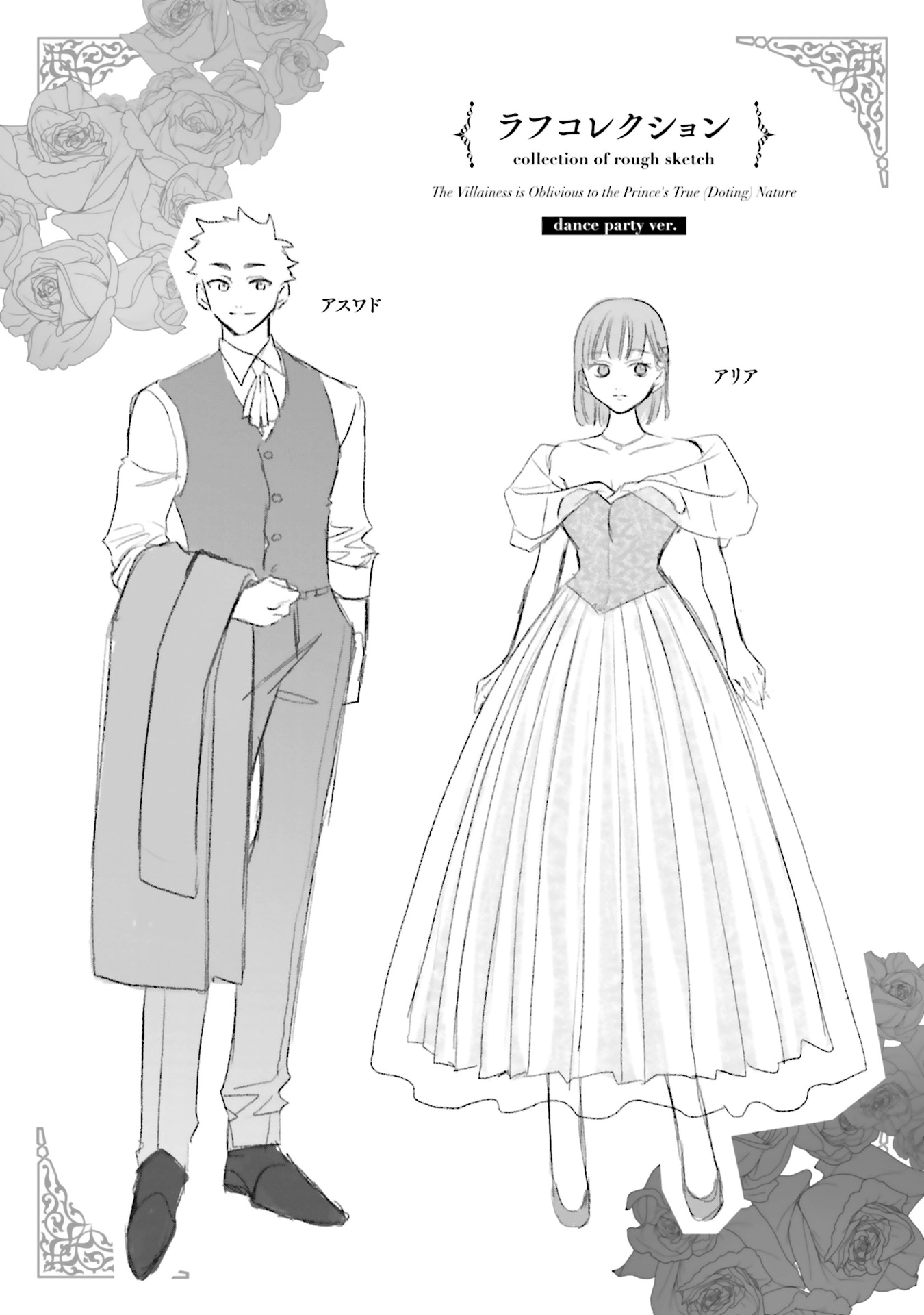 The Villainess is oblivious to the Prince's True Doting Nature. Chapter 22 - page 33