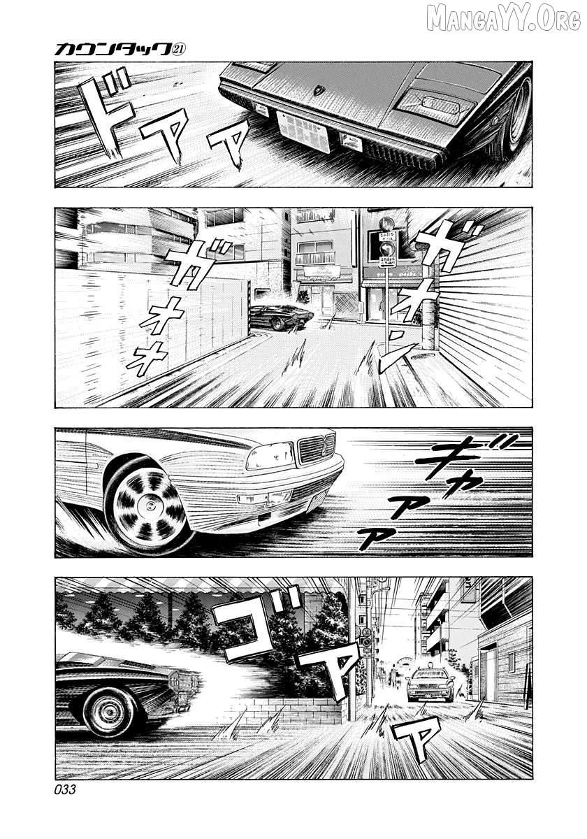 Countach - Manga Chapter 203 - page 12