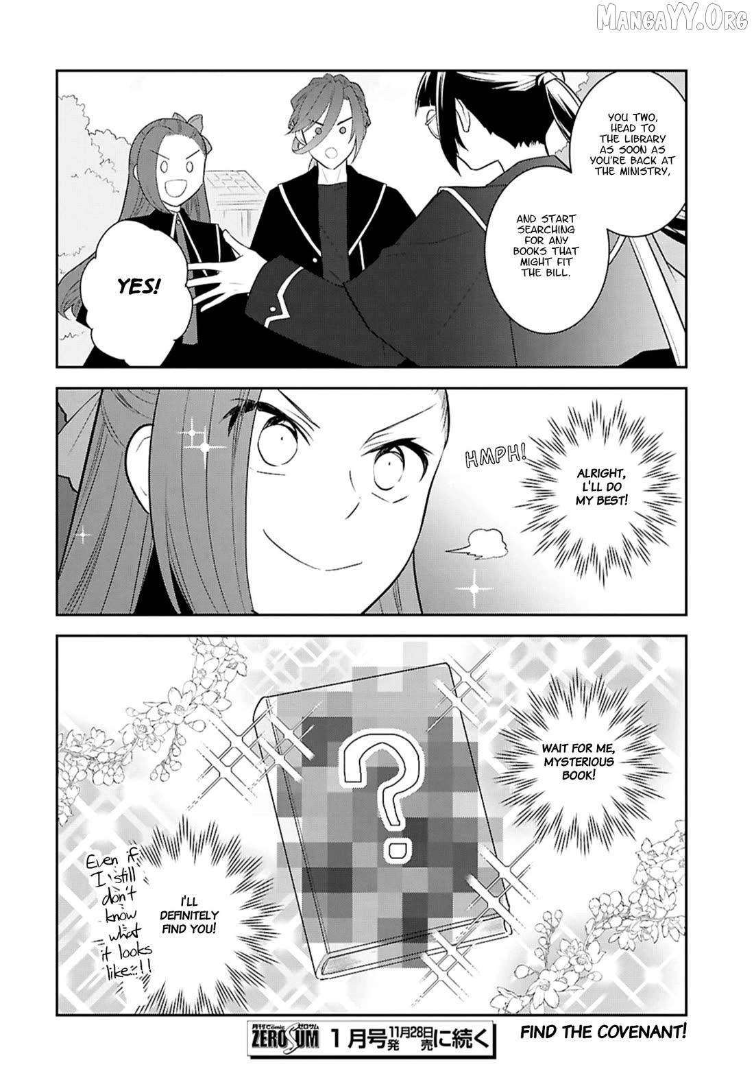 Otome Game no Hametsu Flag Shika Nai Akuyaku Reijou ni Tensei Shite Shimatta... Chapter 81 - page 18