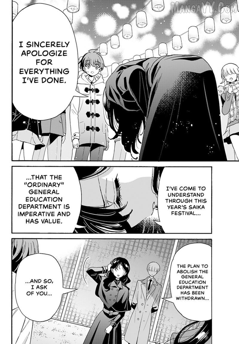 Mikadono Sanshimai Wa Angai, Choroi Chapter 182 - page 3