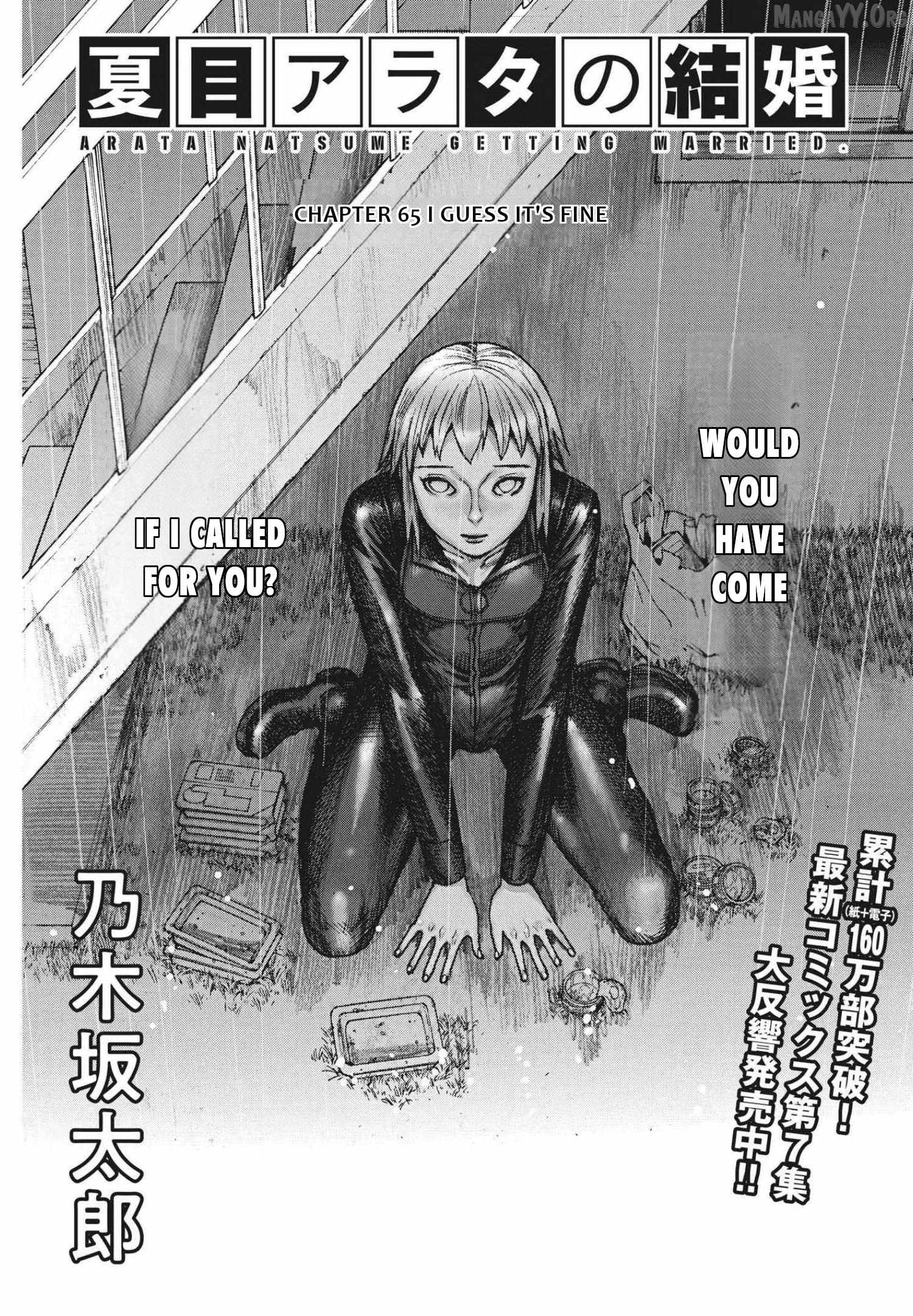 Natsume Arata no Kekkon Chapter 65 - page 1