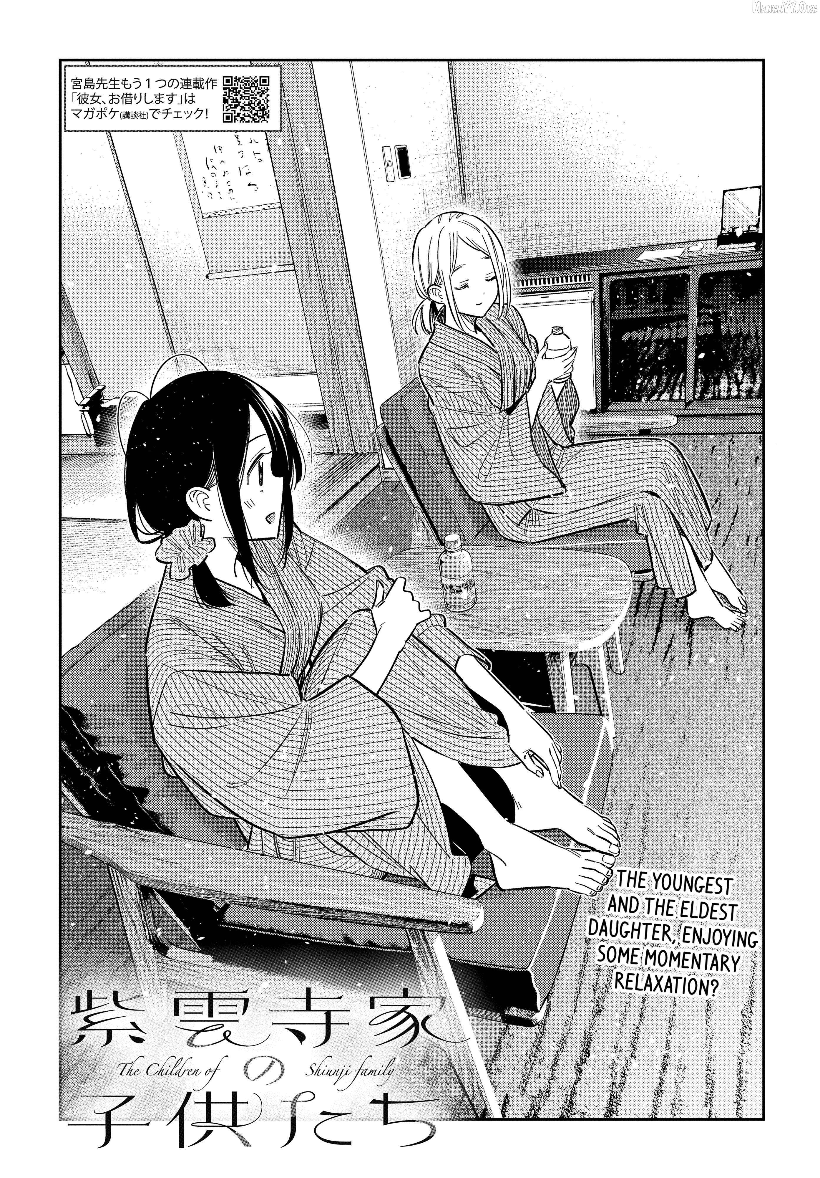 The Children Of Shiunji Family Chapter 61 - page 4