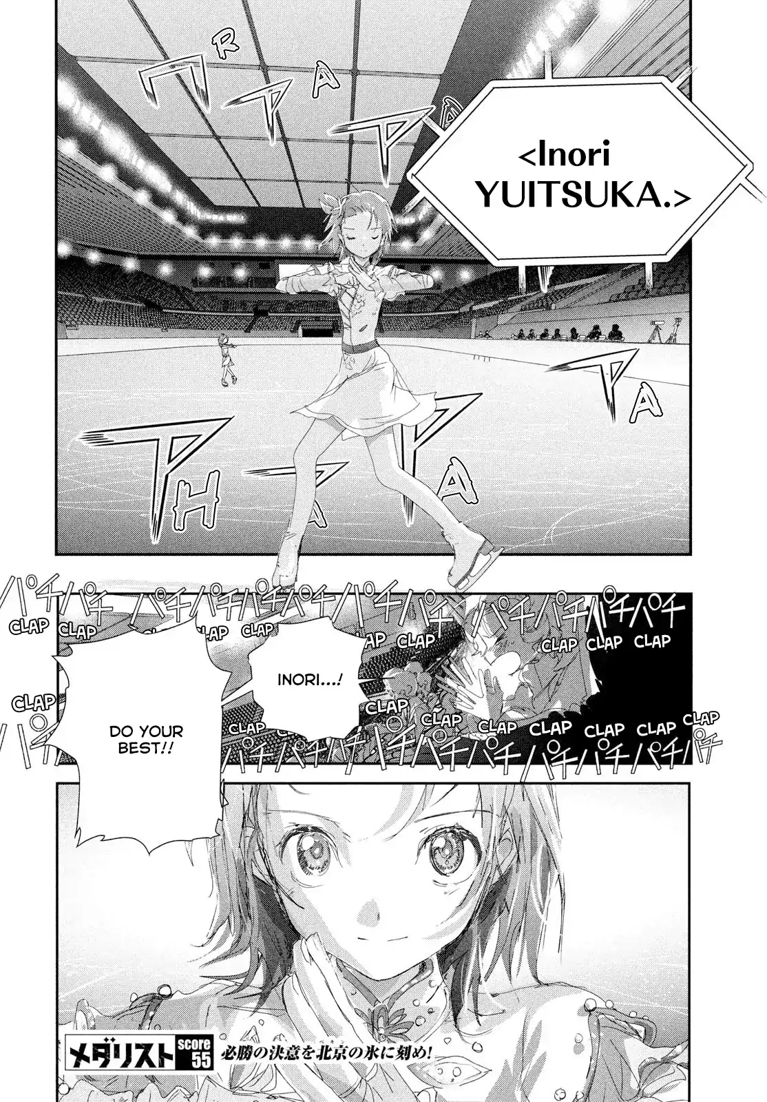 Medalist - Manga Chapter 55 - page 47