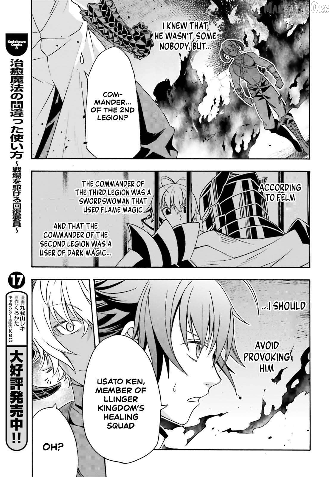 The Wrong Way To Use Healing Magic Chapter 84 - page 3