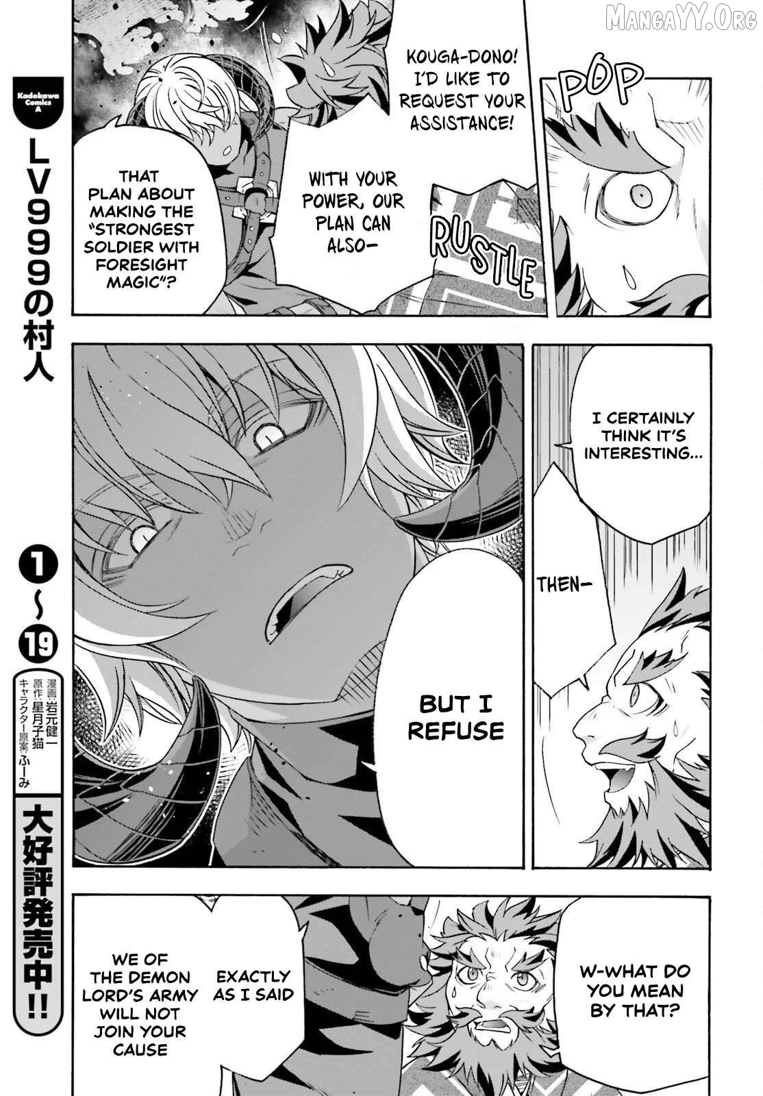 The Wrong Way To Use Healing Magic Chapter 84 - page 5