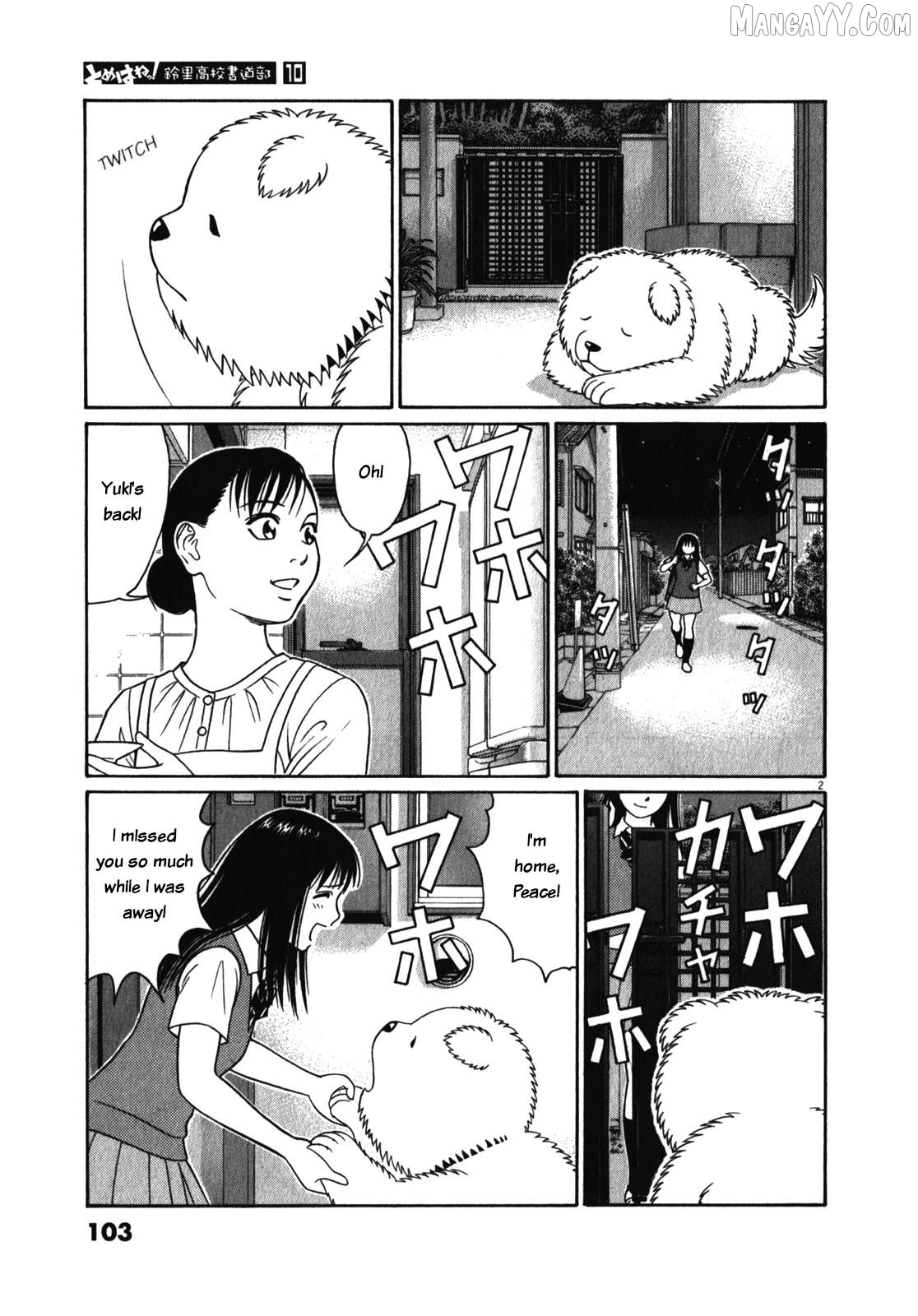 Tomehane! - Manga Chapter 122 - page 2