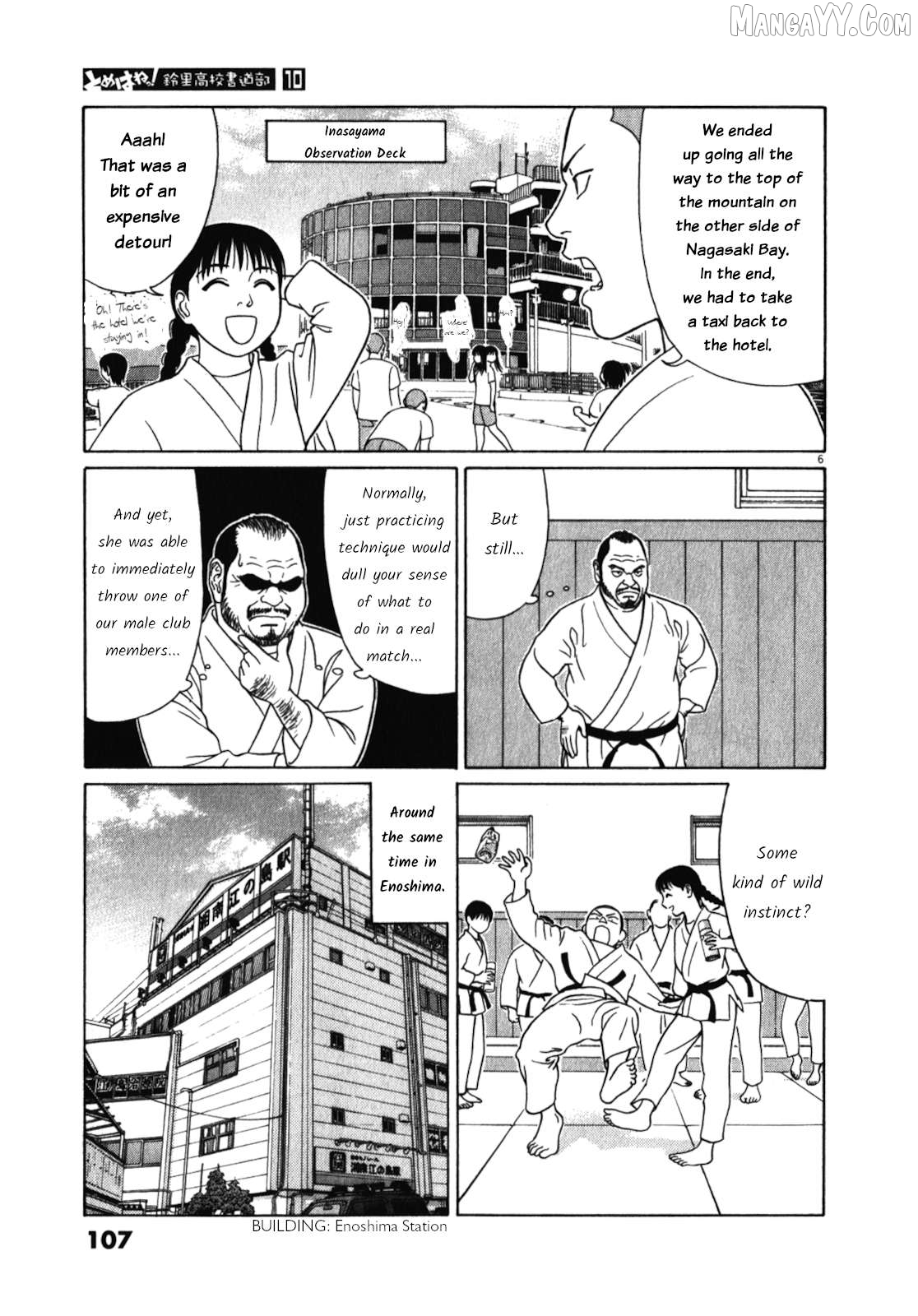 Tomehane! - Manga Chapter 122 - page 6