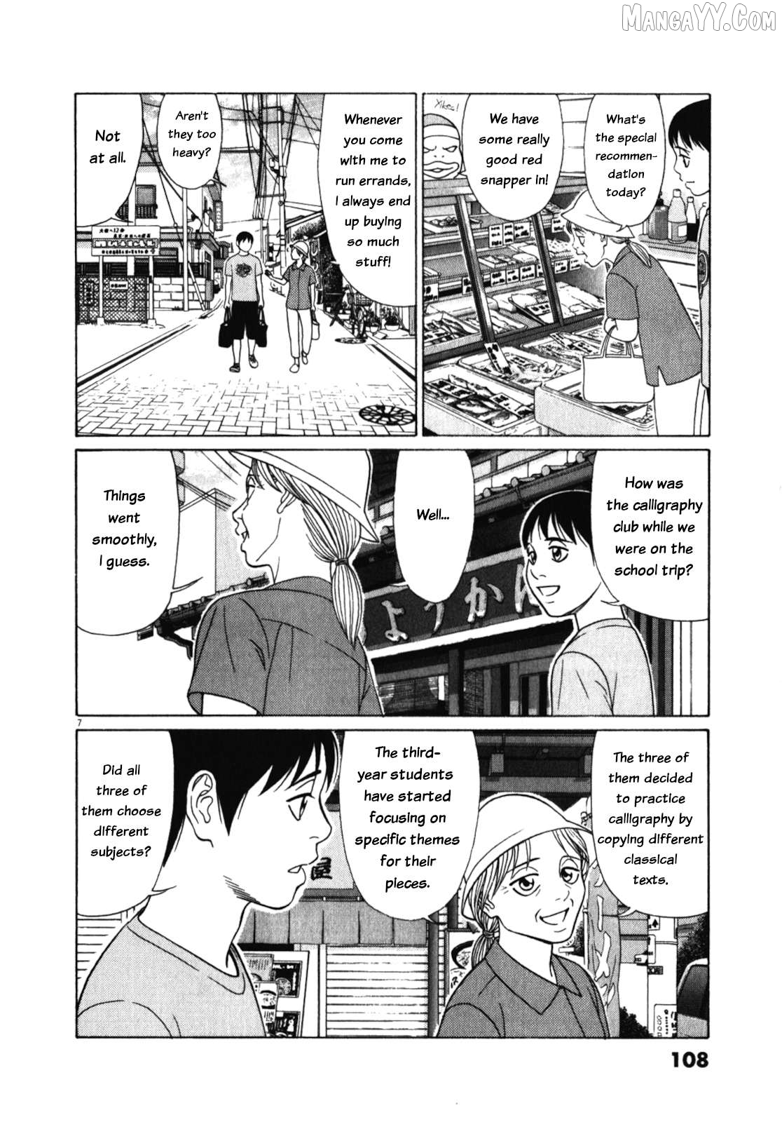 Tomehane! - Manga Chapter 122 - page 7