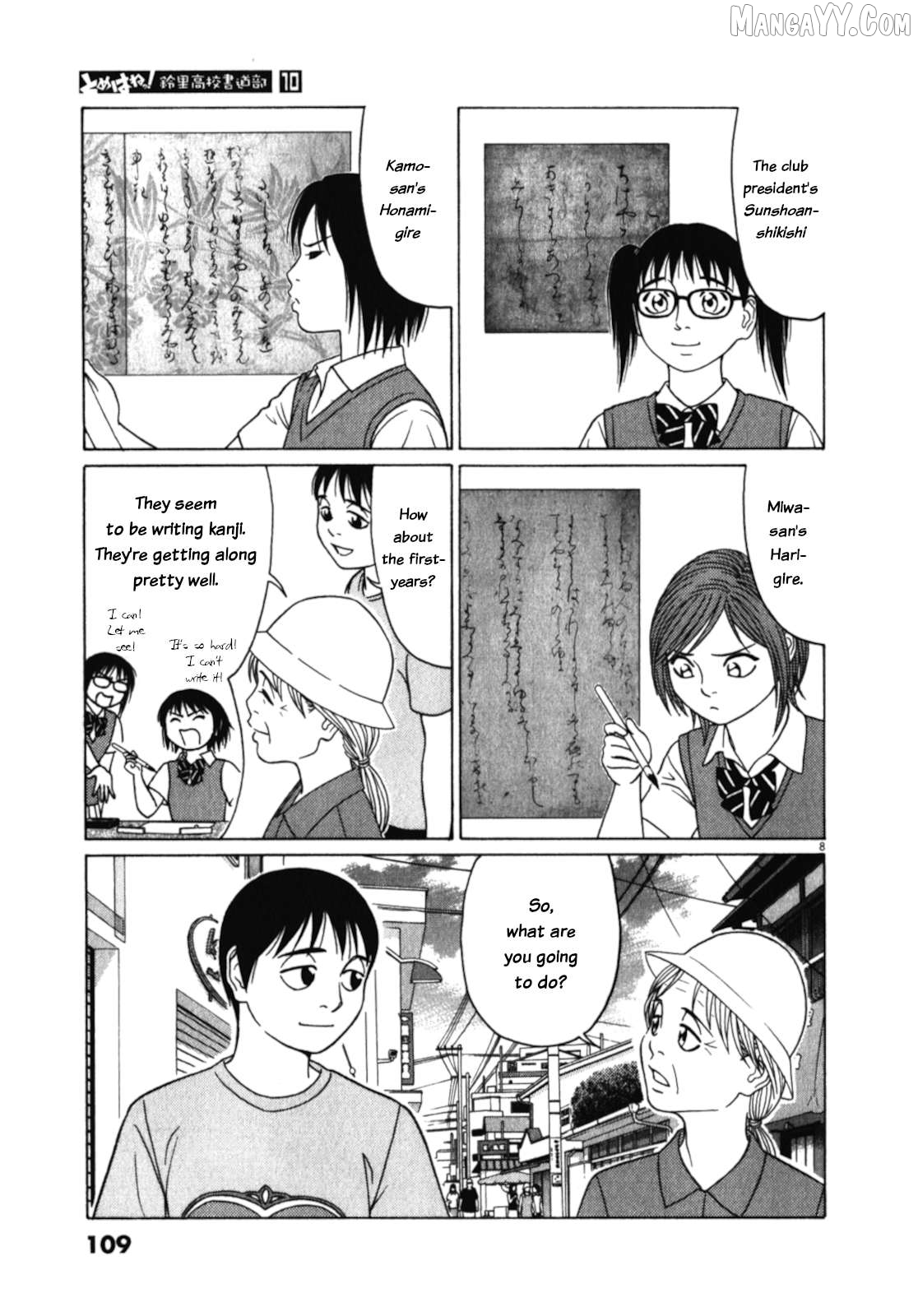 Tomehane! - Manga Chapter 122 - page 8
