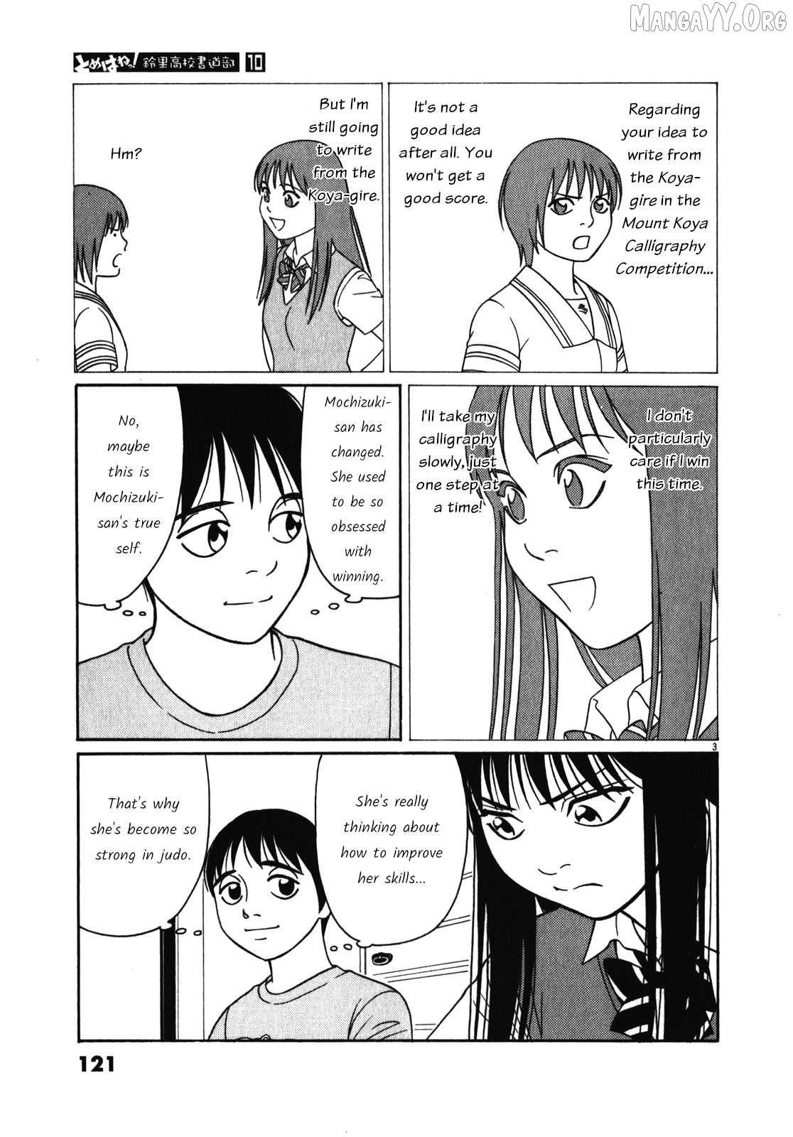 Tomehane! - Manga Chapter 123 - page 3