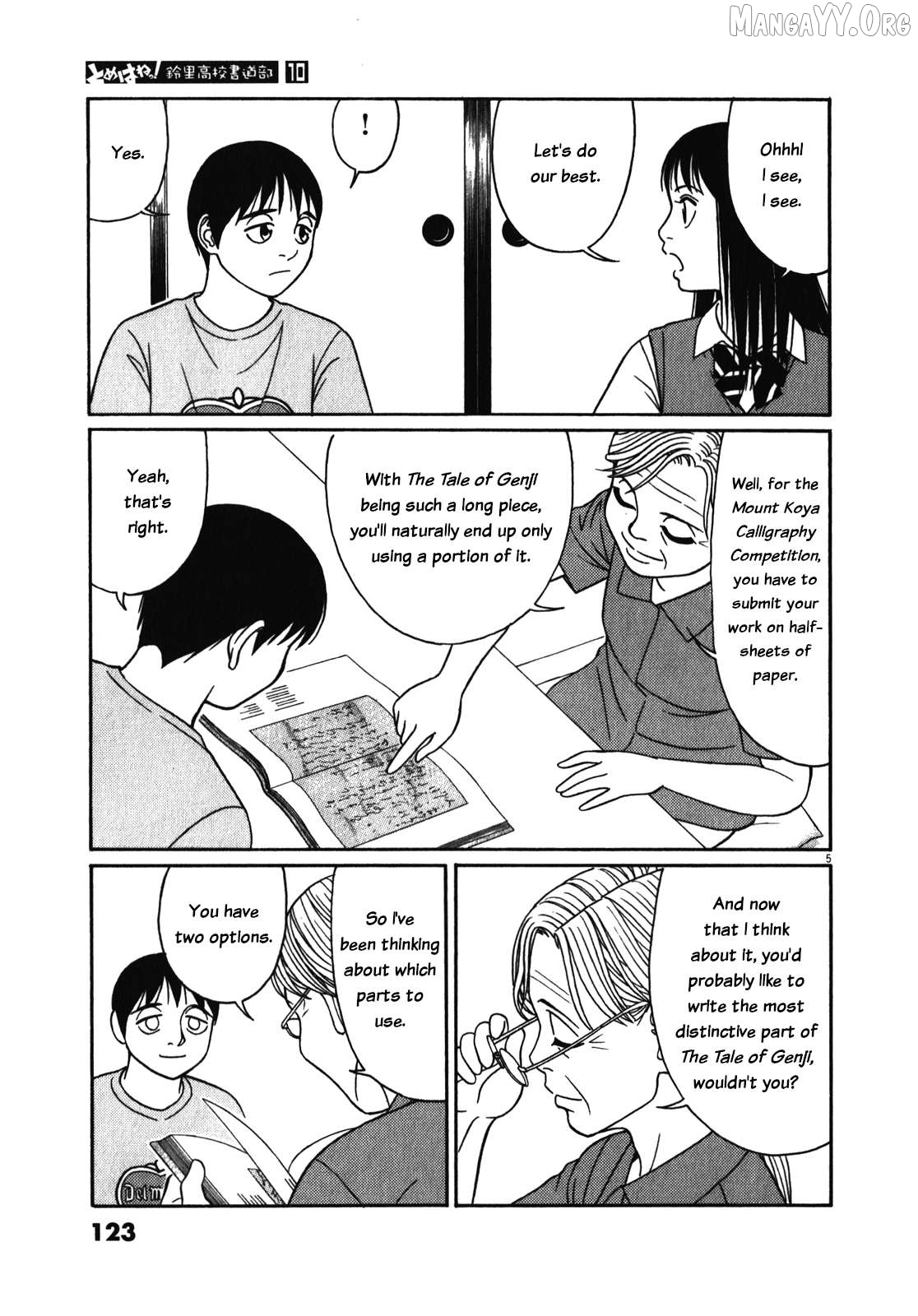 Tomehane! - Manga Chapter 123 - page 5