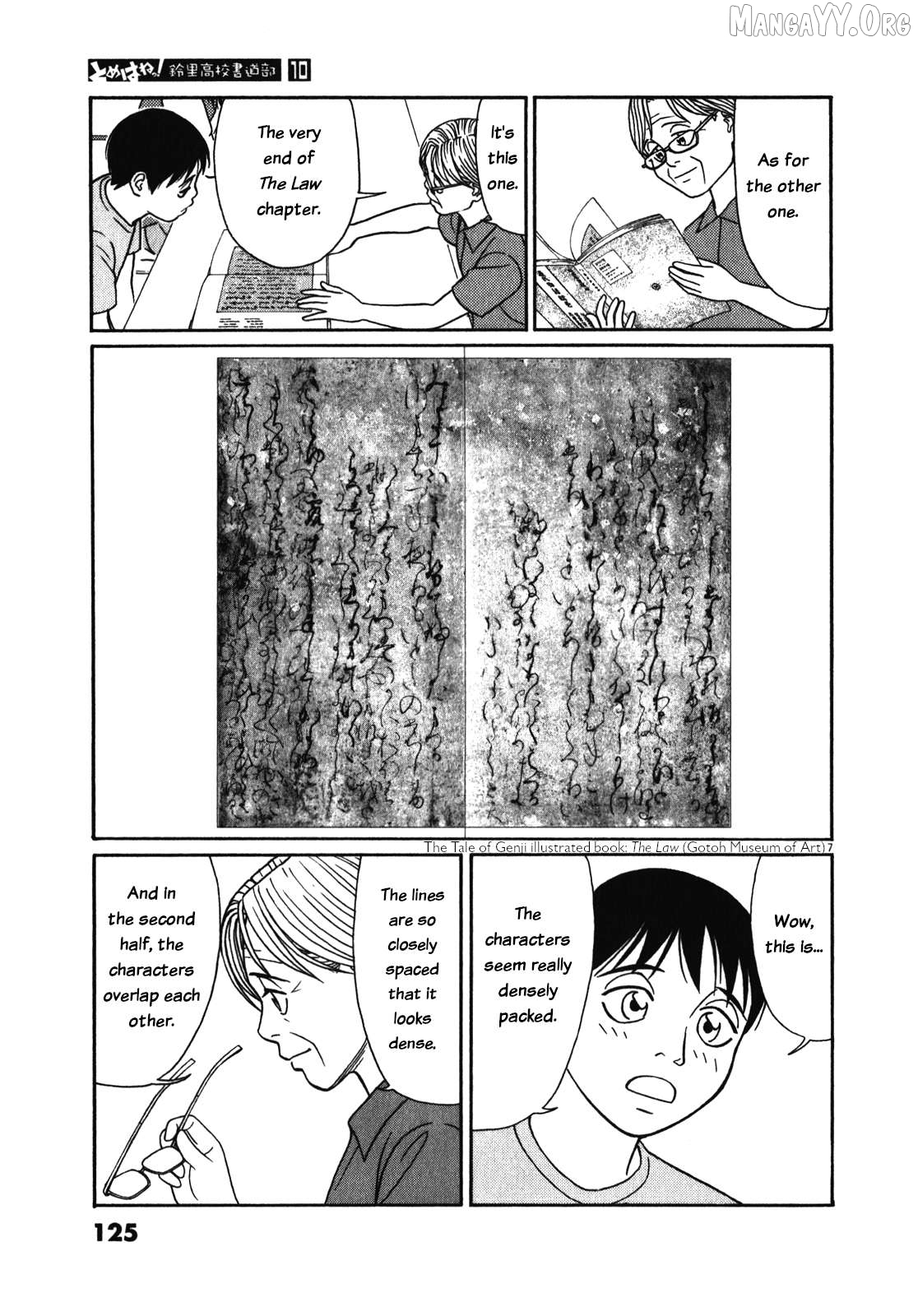 Tomehane! - Manga Chapter 123 - page 7