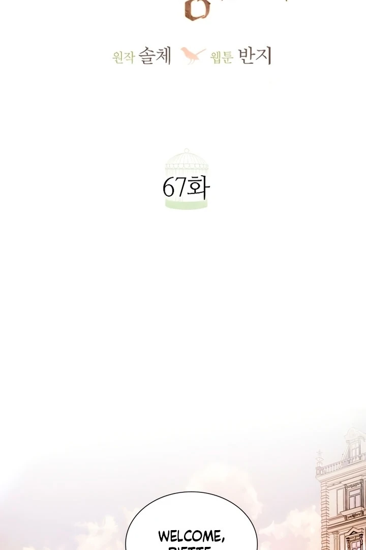 Cry, Even Better If You Beg Chapter 67 - page 16